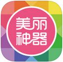 美麗神器電腦版下載 v3.25 官方PC版，專屬女性的美容、整形社區(qū)App