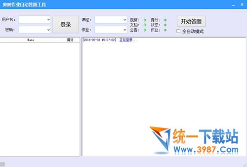 奧鵬作業(yè)答案