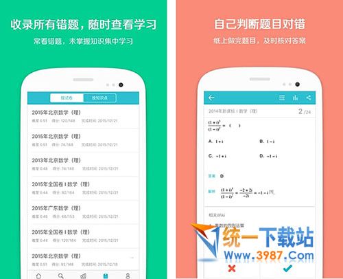 光子學習電腦版下載