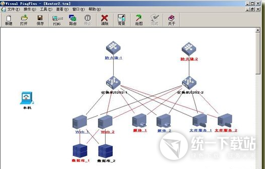 網(wǎng)絡(luò)拓?fù)鋱D制作軟件下載