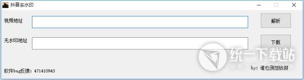 抖音短視頻無水印下載軟件