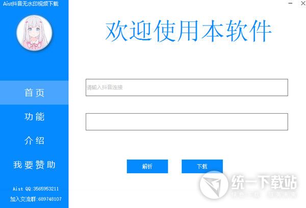 抖音視頻無(wú)水印下載工具