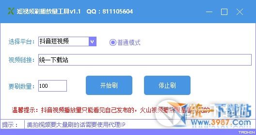刷抖音播放量下載