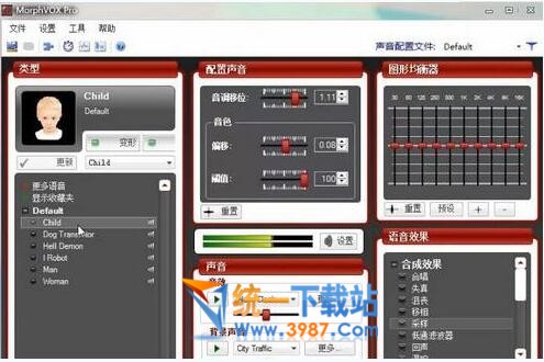 變聲器電腦版下載