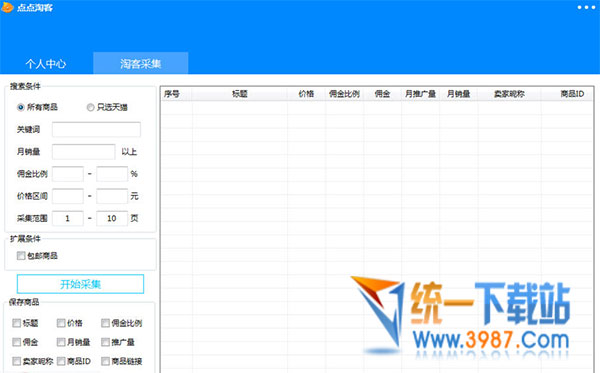 點(diǎn)點(diǎn)淘客下載
