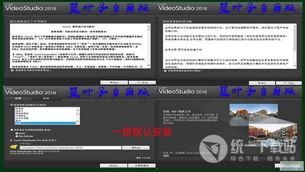 會聲會影2018破解版