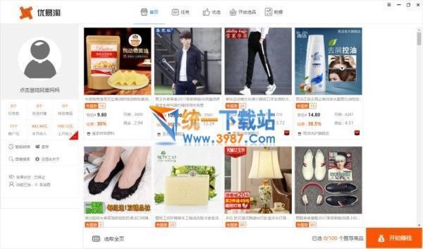 優(yōu)易淘軟件下載