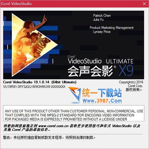 會聲會影19.1下載