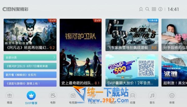 PP視頻2018綠色版