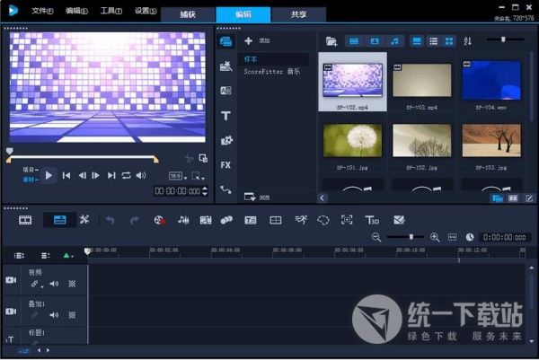 會聲會影x10破解版下載