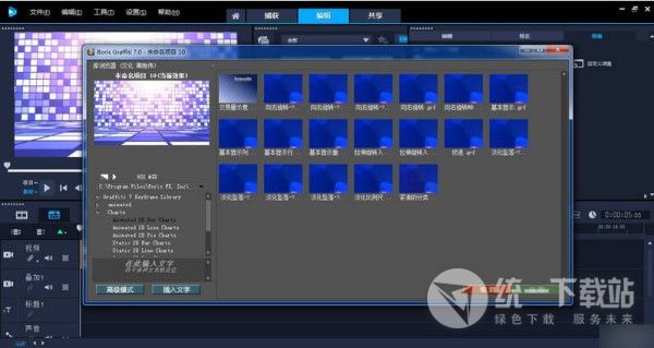 Boris Graffiti免費(fèi)下載