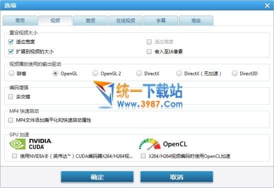 全能視頻轉換器破解版