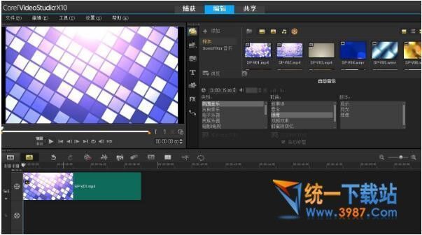 會(huì)聲會(huì)影x10下載