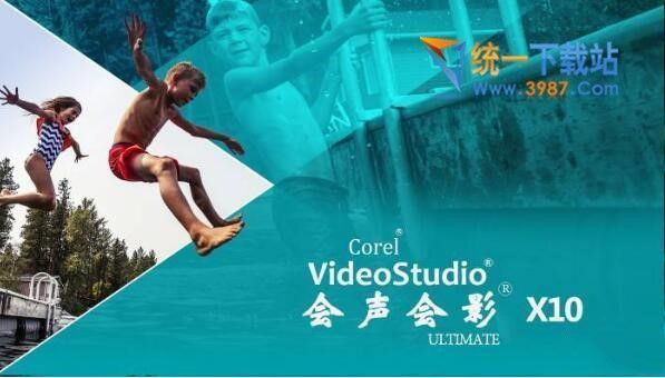 會聲會影x10破解版下載