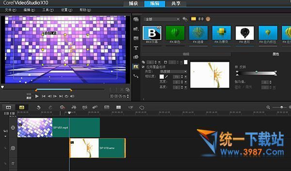 會聲會影X10 64位旗艦版
