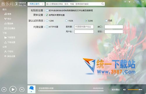 無(wú)損音樂(lè)下載
