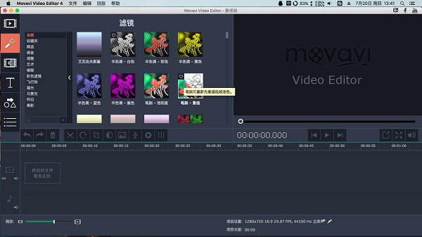 Movavi Video Editor Mac破解版(視頻編輯)