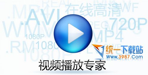 暴風(fēng)影音mac版下載