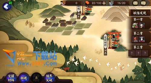 陰陽師手游輔助工具下載