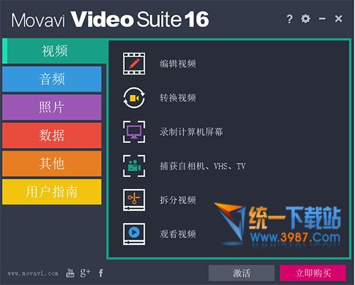 免費(fèi)視頻編輯軟件