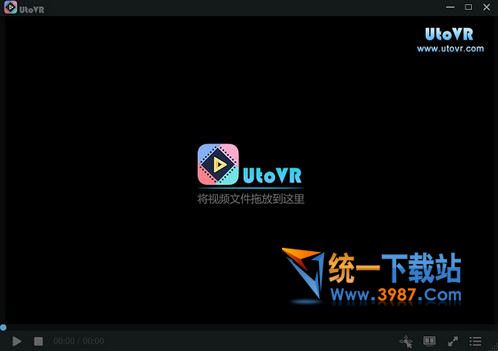 UtoVR全景視頻播放器下載