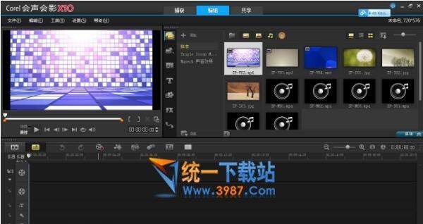 會聲會影x10漢化包64位