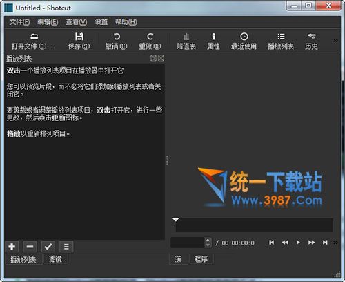 Shotcut中文版下載