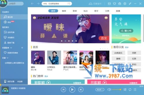 APE格式播放器下載