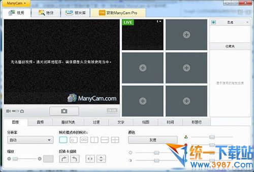 攝像頭視頻工具 電腦攝像頭視頻工具