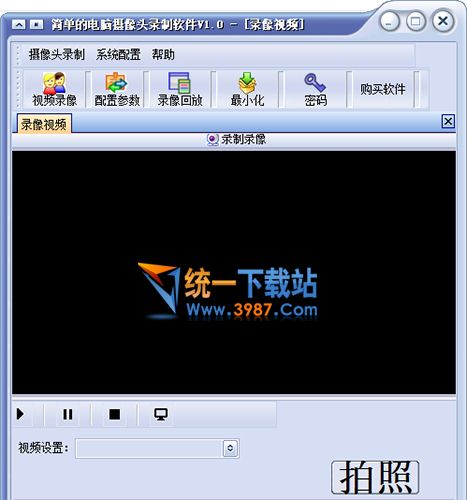 攝像頭錄制軟件免費(fèi)版