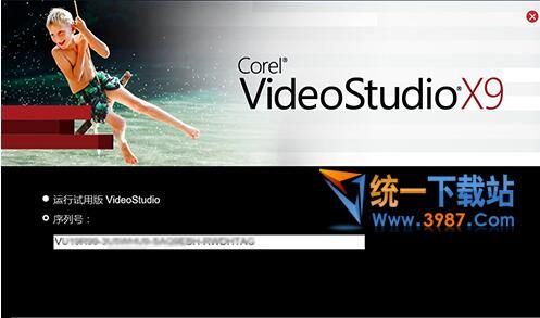 會聲會影X9旗艦版下載