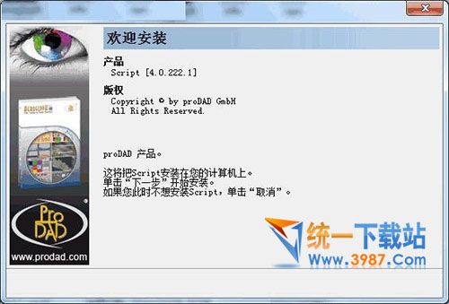 會(huì)聲會(huì)影X9旗艦版