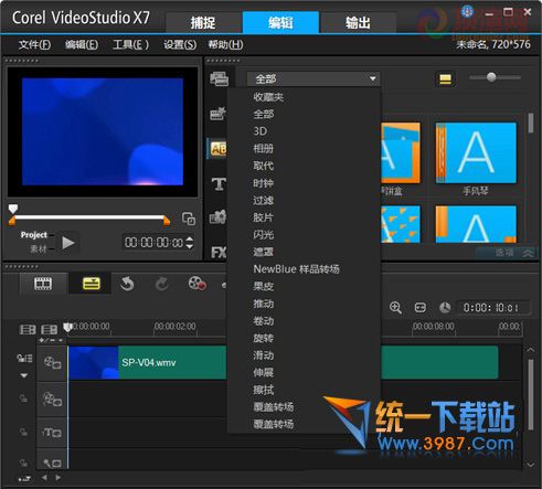 會聲會影x7旗艦版 簡體中文版