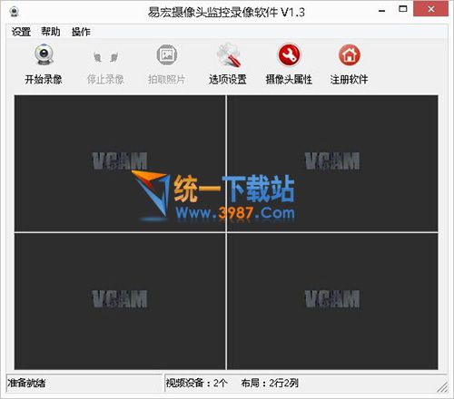免費電腦攝像頭監(jiān)控錄像