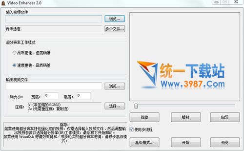 視頻馬賽克去除工具
