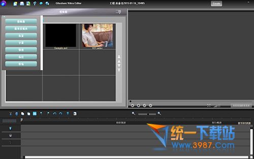 視頻編輯軟件免費下載
