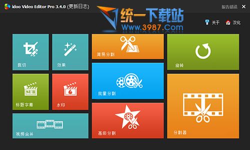 視頻編輯軟件免費(fèi)下載