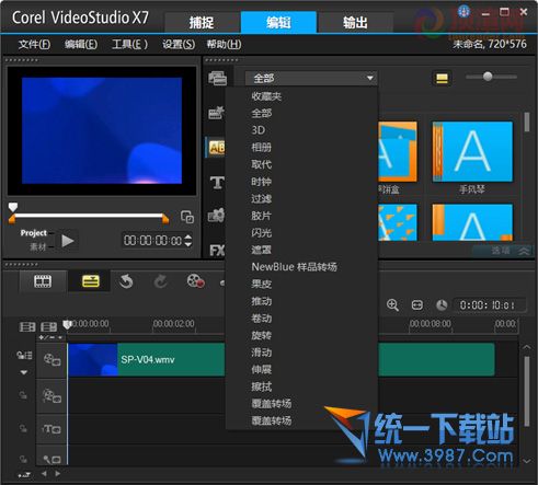 會聲會影x7漢化補丁
