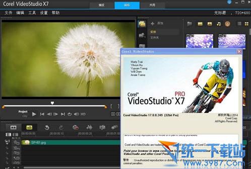 會聲會影X7中文版下載