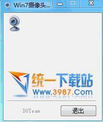 d8ecap視頻控制工具 v8.0 綠色最新版