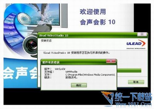 會(huì)聲會(huì)影10破解版下載