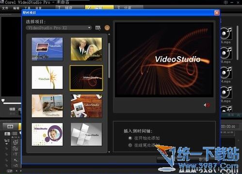 會(huì)聲會(huì)影x4官方正式版