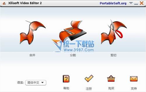 xilisoft video editor(視頻編輯器)v2.2.0.1023中文便捷版