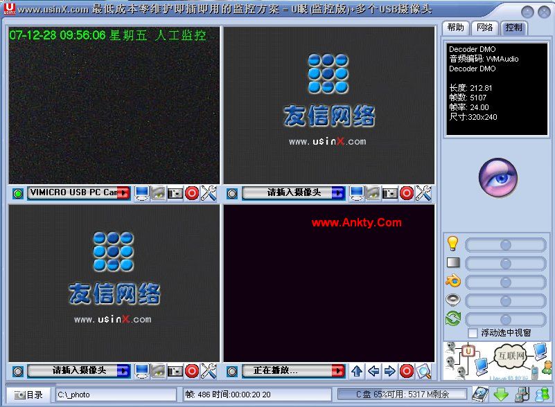 控制四個(gè)攝像頭 U眼監(jiān)控大師 1.012綠色免費(fèi)版|零成本監(jiān)控的首選