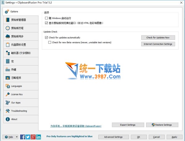 ClipboardFusion下載