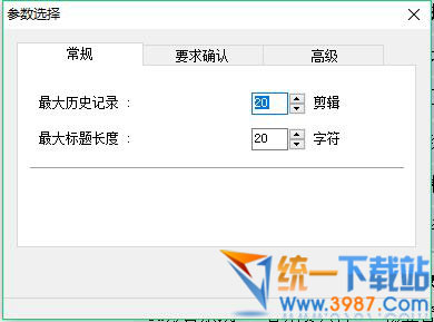 剪切板記錄精靈下載