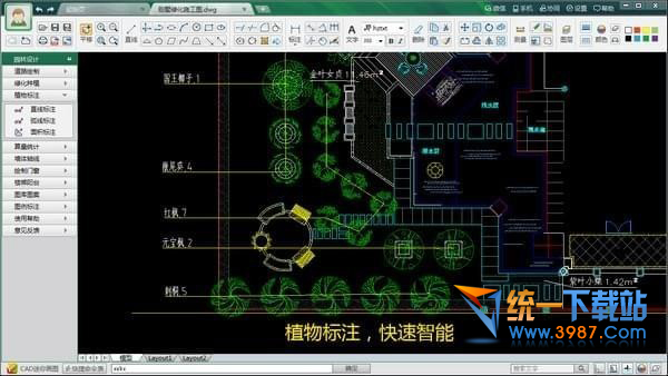 CAD迷你園林官方下載