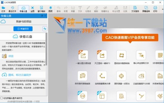 CADReader中文版