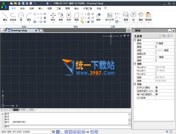 中望CAD教育版2017下載