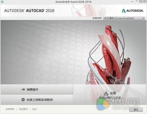 CAD2018繁體中文版64位